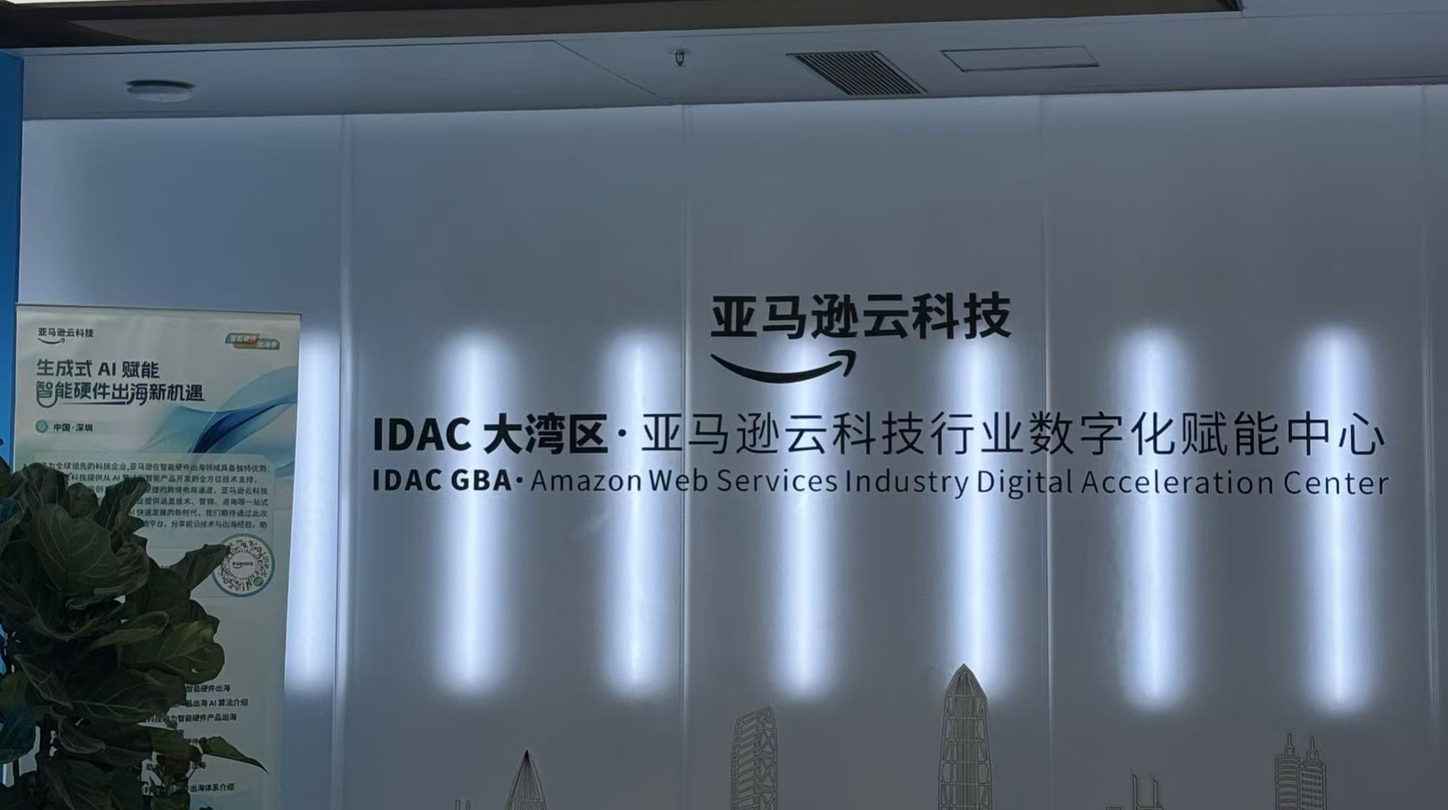 1 亞馬遜 大門.png